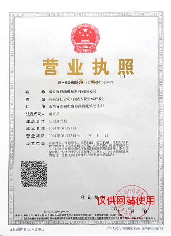 營(yíng)業(yè)執照